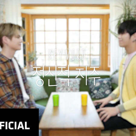 TREASURE : T-TALK 🗣'YOSHI x YOON JAE HYUK'